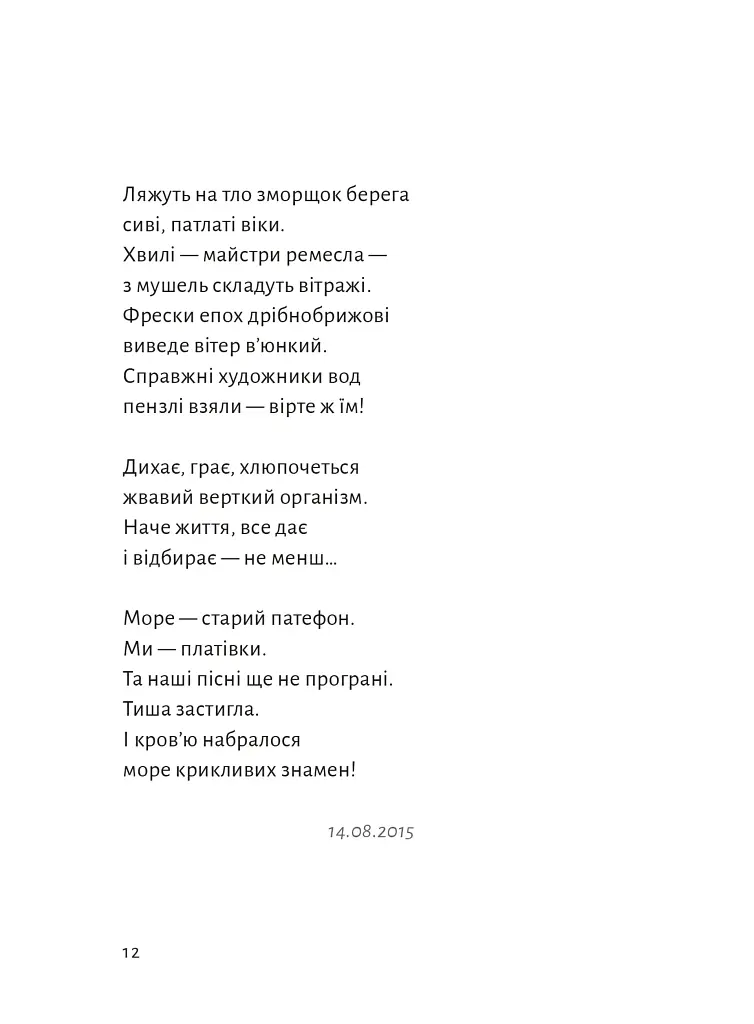 ПростеП - фото 8