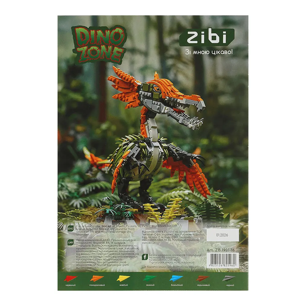 Папір кольоровий ZiBi Kids Line Dino А4, 14 аркушів 7 кольорів (ZB.1901-16) - фото 2