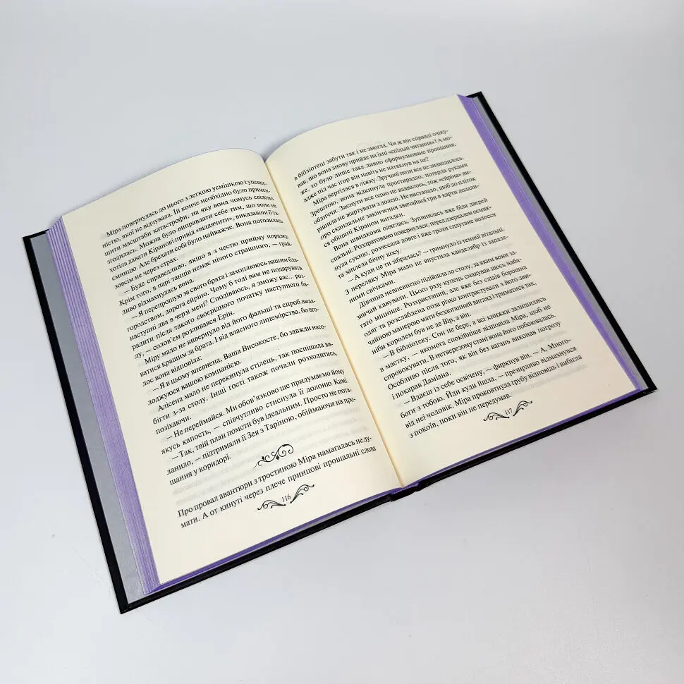 Даіре: мистецтво обману - Юлія Ферн | Клуб Сімейного Дозвілля, книга українською, нова, тверда - фото 4