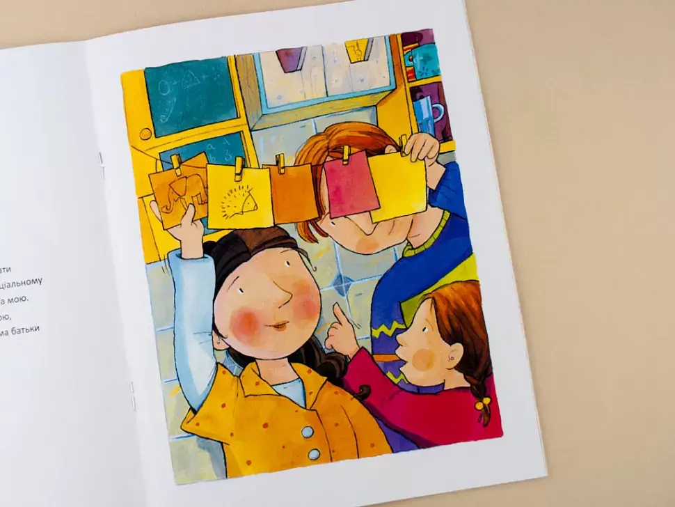 Живи та вчись. Дислексія — це не вирок - фото 6