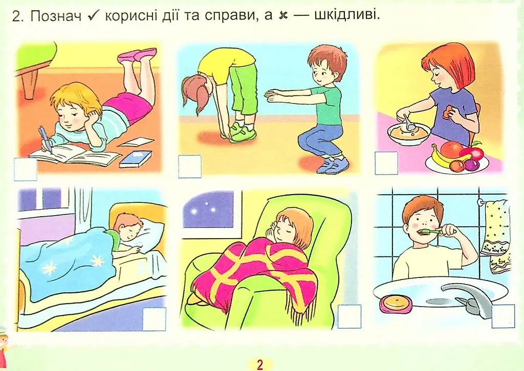 Я досліджую світ 1 клас. Діагностичні картки - фото 3