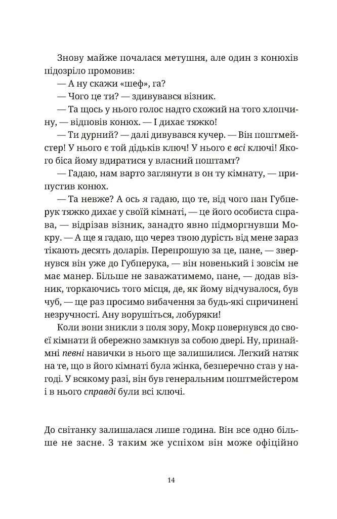 Роби гроші - фото 8