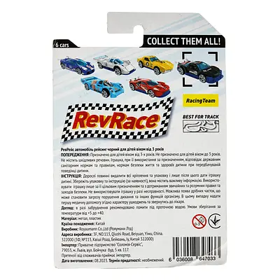 Машинка RevRace Рейсинг черная (6036008647033) - фото 3