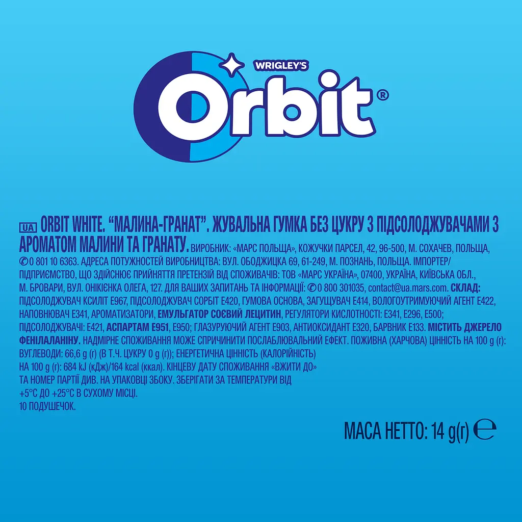 Резинка жевательная Orbit White Малина-гранат 14 г (939548) - фото 4