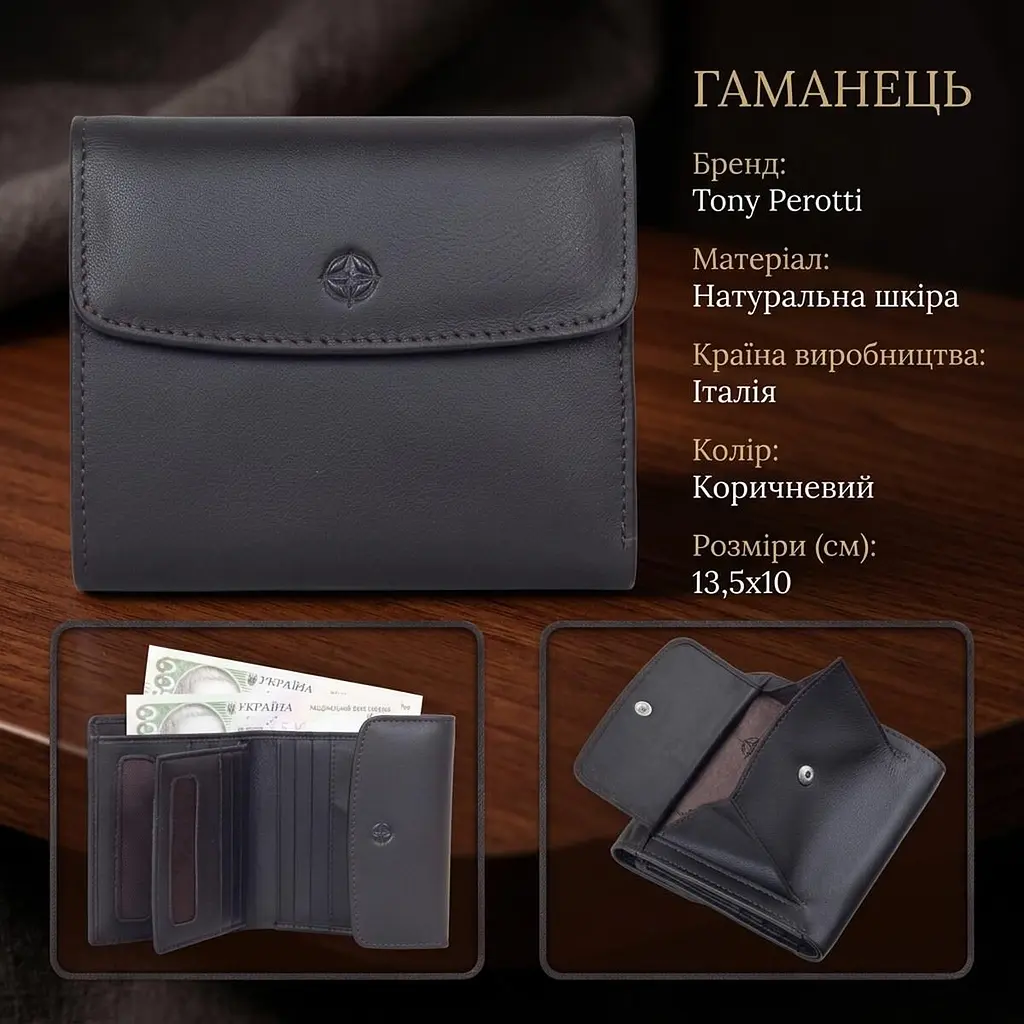 Жіночий гаманець Tony Perotti Cortina 5087 moro (90282) темно-коричневий - фото 3
