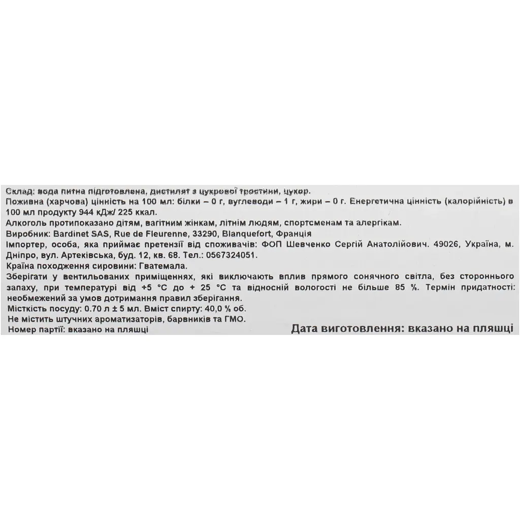 Ром Bardinet La Criolla 1891 Caribbean White 40% 0.7 л - фото 6