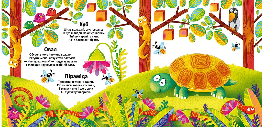 Водяна розмальовка Кристал Бук Фігури та тварини багаторазова 8 сторінок (F00022736) - фото 3