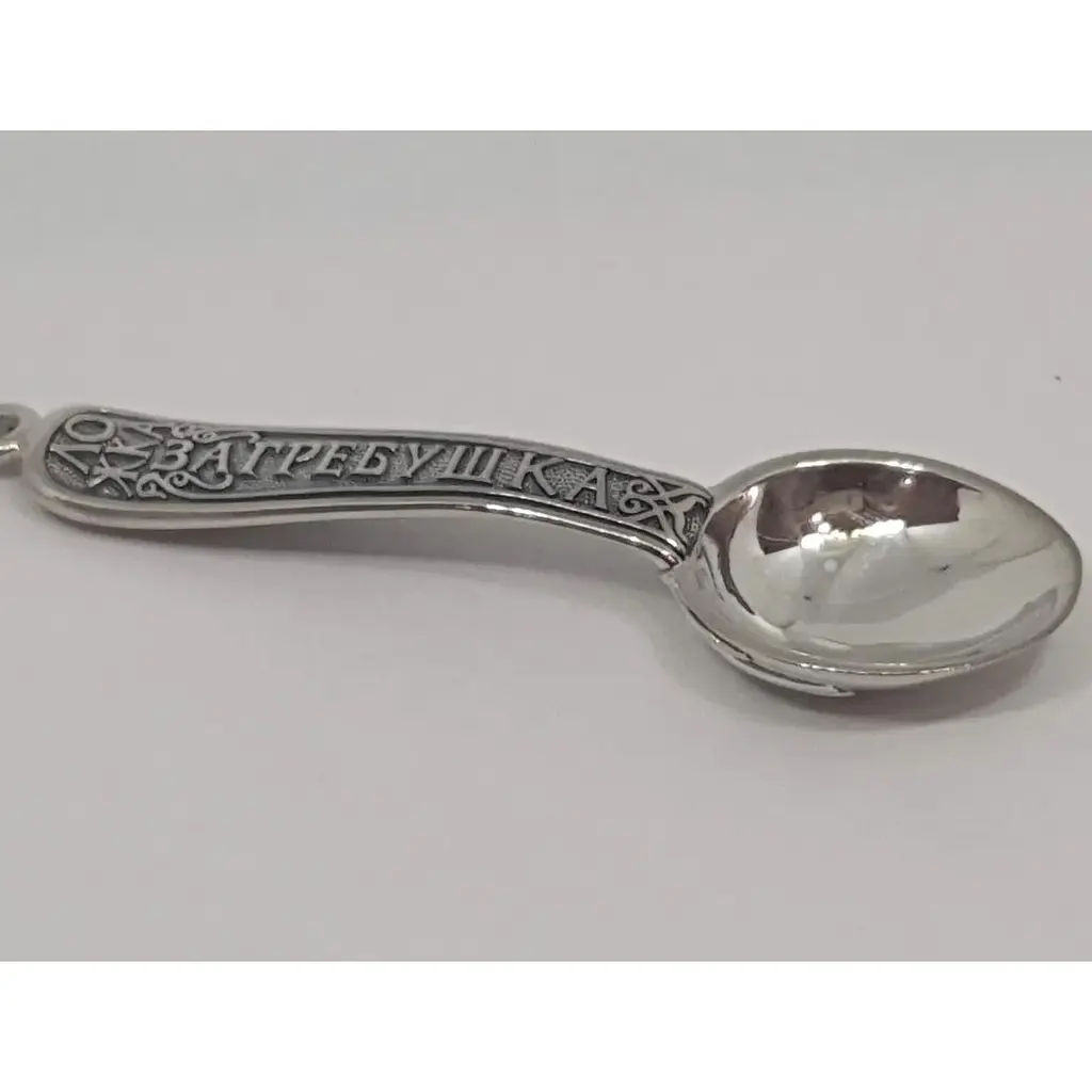 Срібний брелок Харківська ювелірна фабрика Ложка-загребушка. 7200-Ч - фото 2