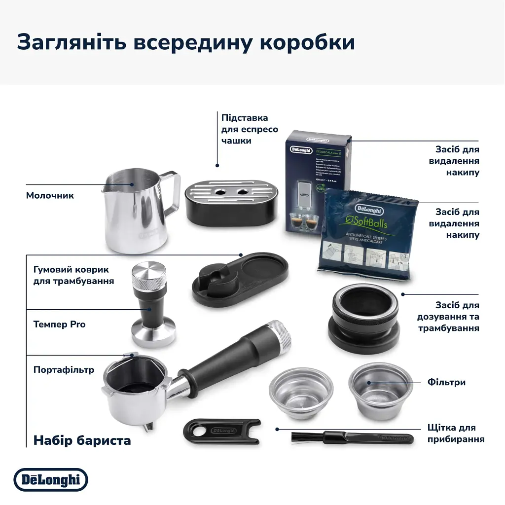 Кофемашина DeLonghi EC 9155 MB - фото 9