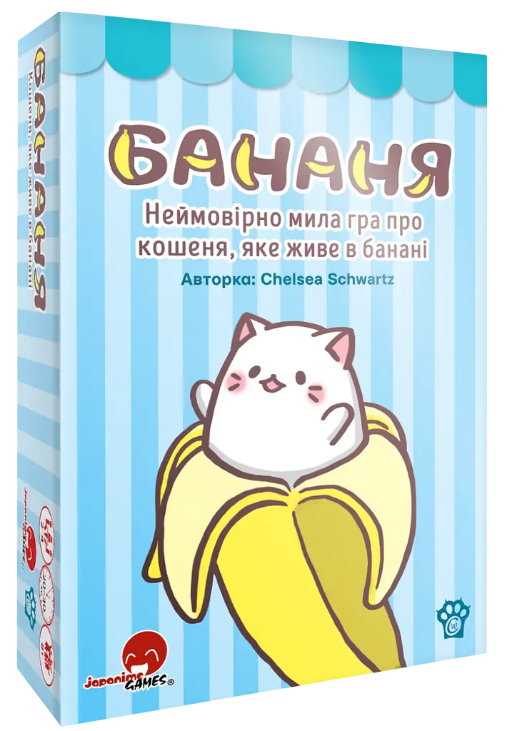 Бананя