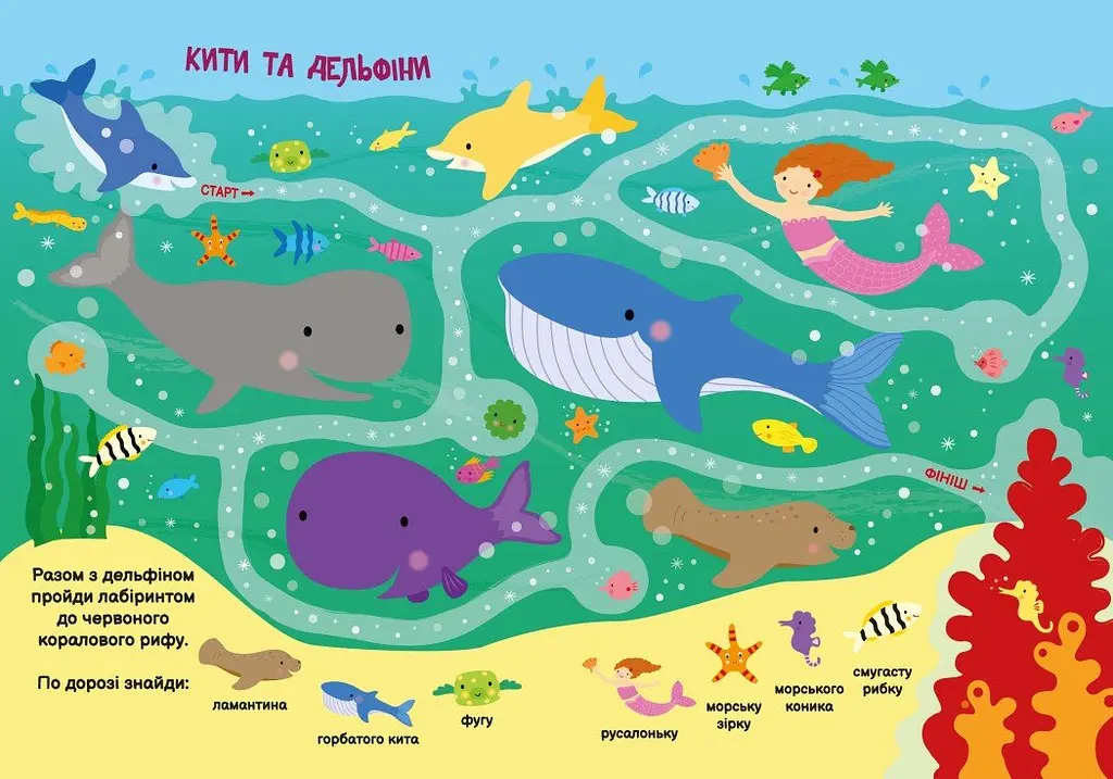 Моя перша шукайка-помічайка. Підводний світ - Джо Мун (А1740003У) - фото 3