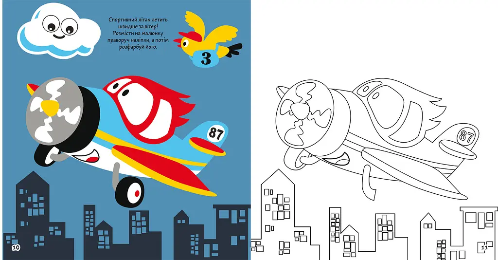 Раскраска Кристал Бук Самолеты и вертолеты, с аликациями и заданиями, 40 наклеек, 16 страниц (F00025565) - фото 3