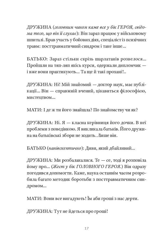 Три по п'ять - фото 14