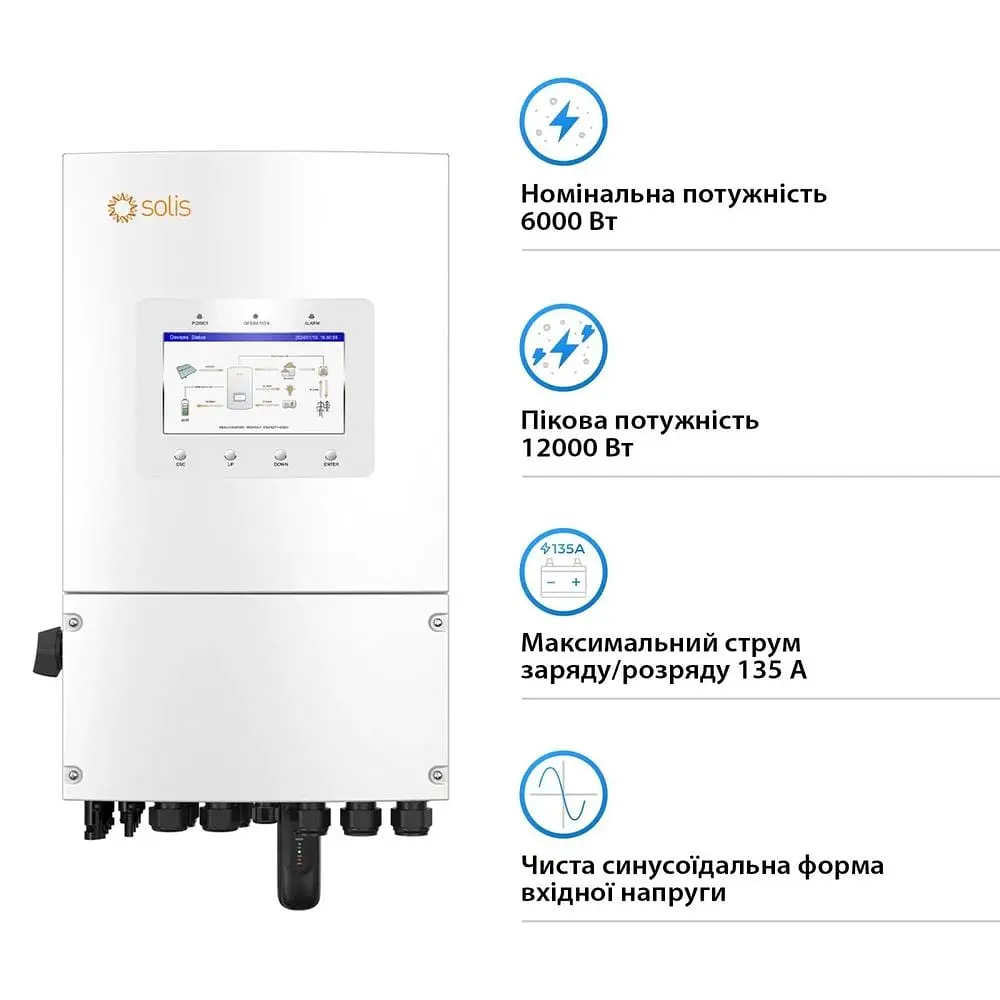 Гібридний однофазний інвертор 6kW Solis S6-EH1P6K-L-PLUS 48V WiFi 2 MPPT (42-00189) - фото 2