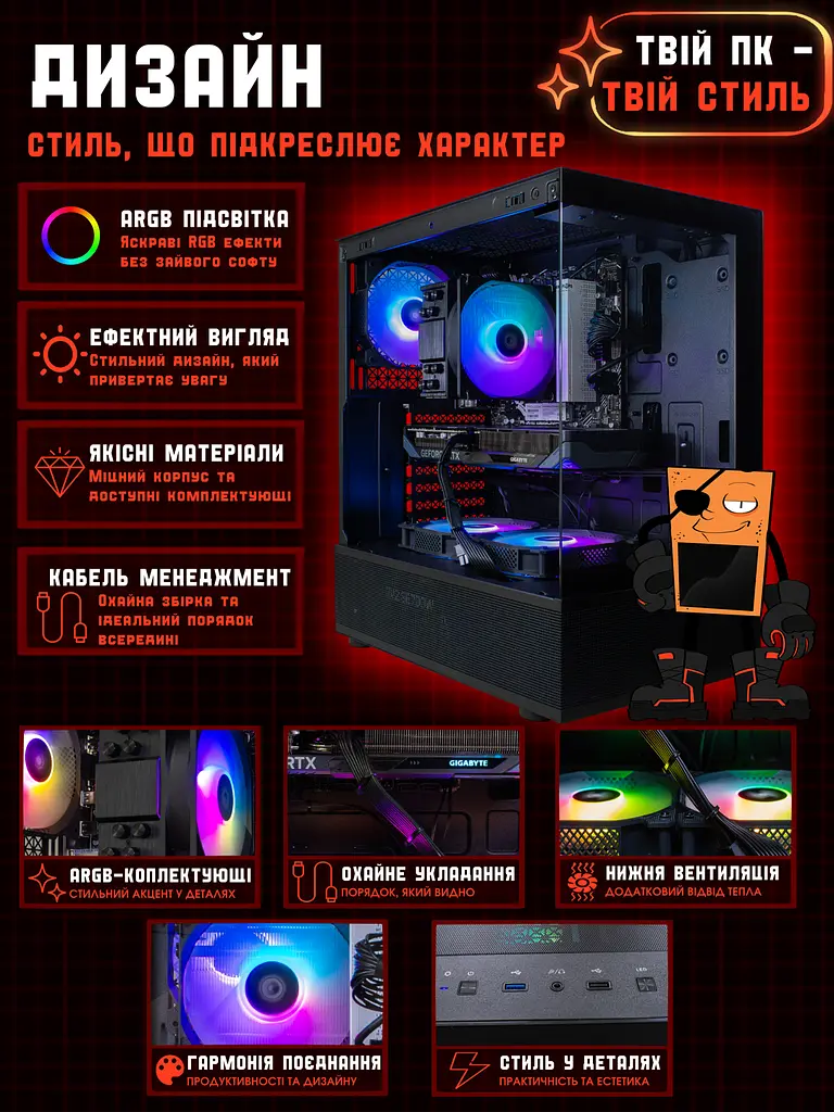Ігровий ПК Eskrimador (RTX 5060 Ti 16GB / Ryzen 5 7500F / 32GB DDR5 / SSD 512GB) - фото 9