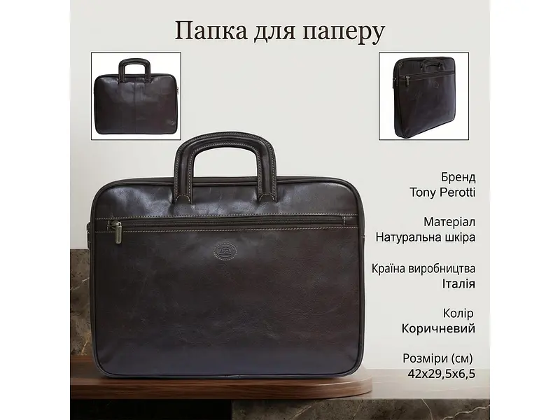 Папка для паперу Italico 8090 moro Коричнева 42x29, 5x6, 5 см TONY PEROTTI sum0029120 - фото 3