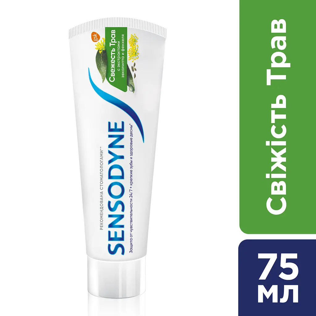 Зубна паста Sensodyne Свіжість трав, 75 мл - фото 7