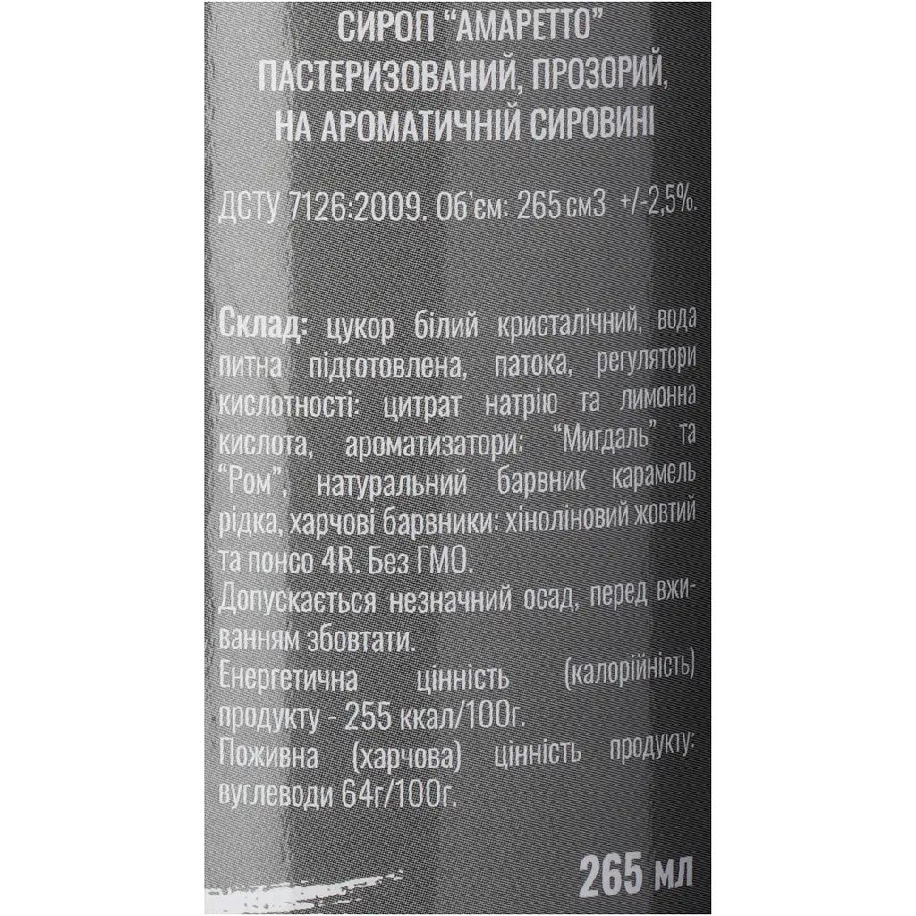 Сироп Loft Амаретто 0,25 л - фото 6