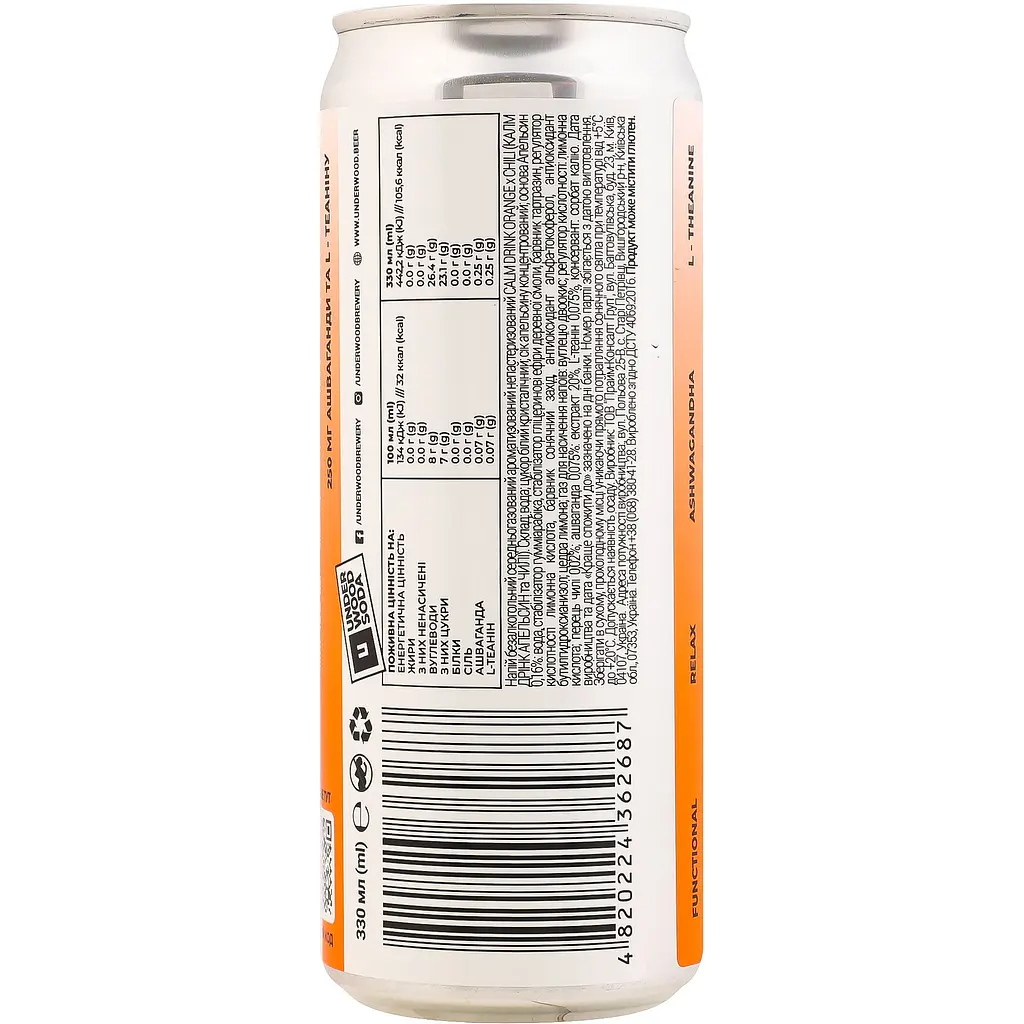 Напій Underwood Brewery Calm Drink Orange x Chili середньогазований ароматизований 0.33 л з/б - фото 2