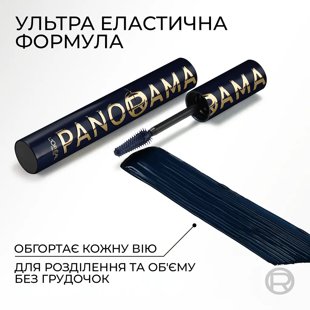 Тушь для ресниц L’Oréal Paris Panorama Chromatic синяя 9.9 мл - фото 7