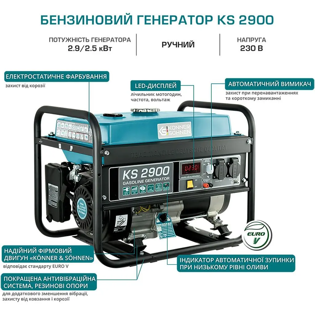Генератор Синхронний KonnerSohnen KS 2900 41.5кг 2900 Вт / 2500 Вт / Бензин (KS2900) - фото 5