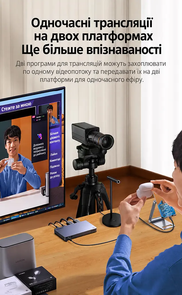 Двоканальна карта захоплення аудіо/відео UGREEN UG501 2 входи HDMI до 4K 30 Гц вихід USB-C до 1080p 60 Гц запис двох джерел за нестачі живлення потрібне USB-C 5 В мікрофонний і лінійний входи 3,5 мм USB 3.2 Gen 2 YUY2/MJPEG картинка в картинці й перемикання камер через програму трансляцій дві платформи через дві програми LED-індикація алюмінієвий корпус із вентиляцією силіконова основа кабель USB-C ↔ USB-C з адаптером USB-A у комплекті космічний сірий (35867) - фото 11