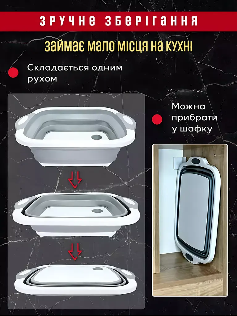 Складна обробна дошка 3в1 трансформер для миття та нарізання овочів, біла (7822598758) - фото 7