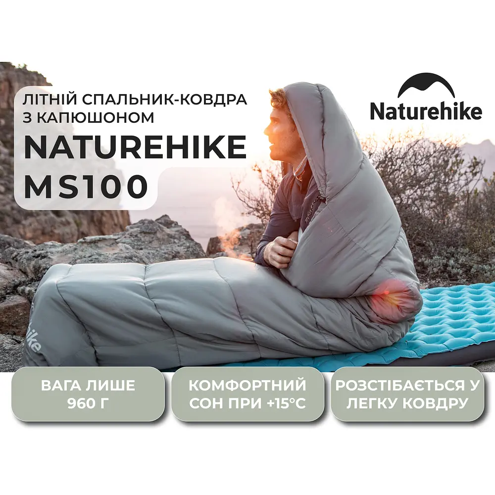 Спальний мішок з капюшоном Naturehike MS100 CNK2350WS023 лівий, сірий - фото 6