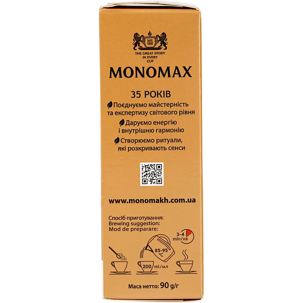 Чай зелений Monomax Soursop китайський 90 г - фото 3