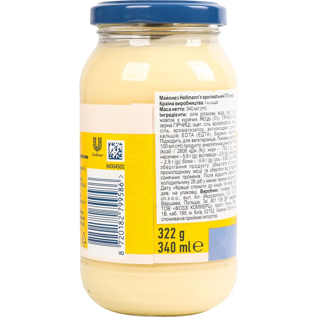 Майонез Hellmann's Original 73% 340 мл - фото 2