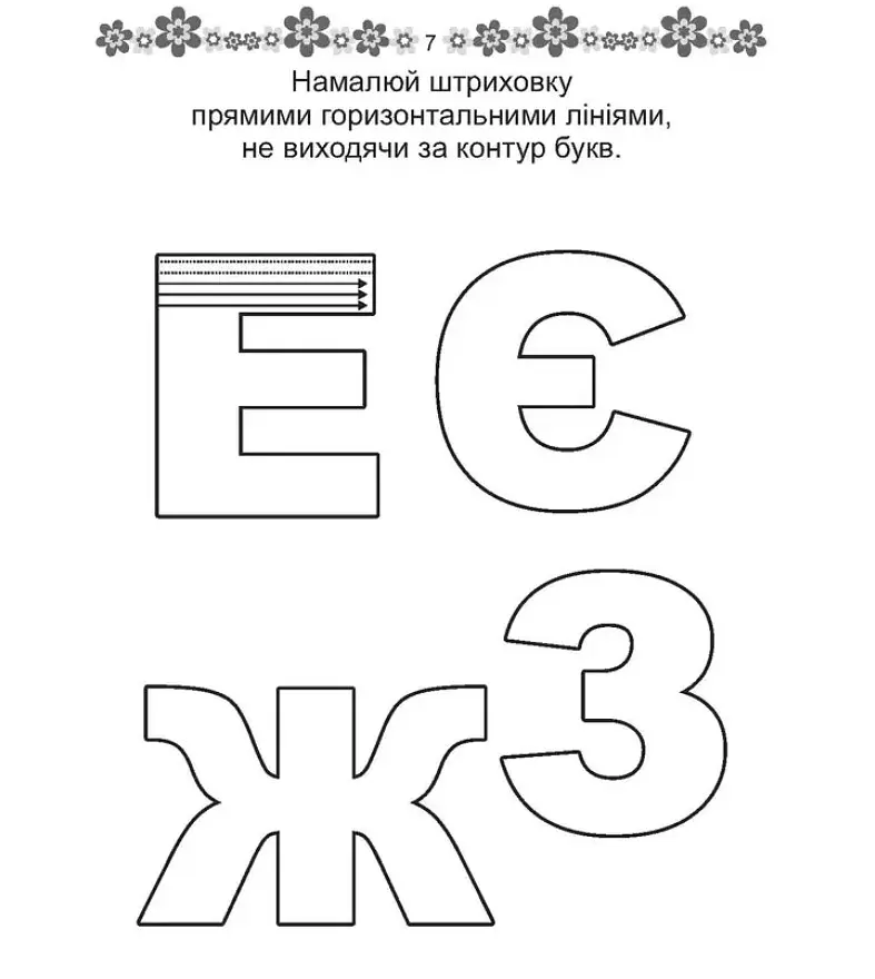 Прописи Талант Готуємо руку до письма 4+ (9789669359957) - фото 4
