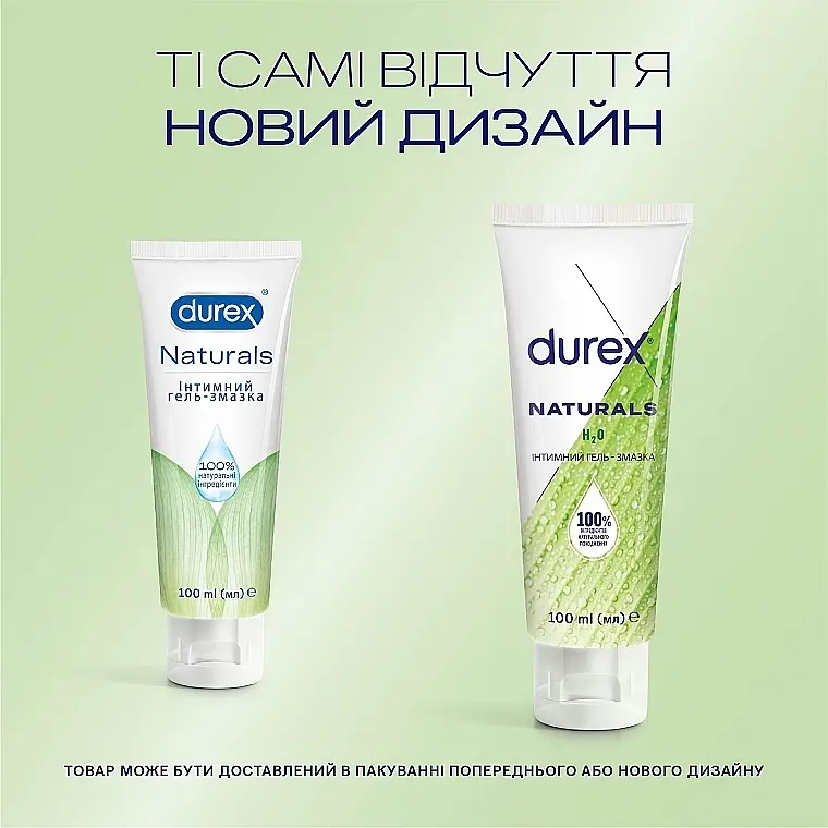 Інтимний гель-змазка Durex Naturals з натуральними інгредієнтами (лубрикант), 100 мл (3036592) - фото 4
