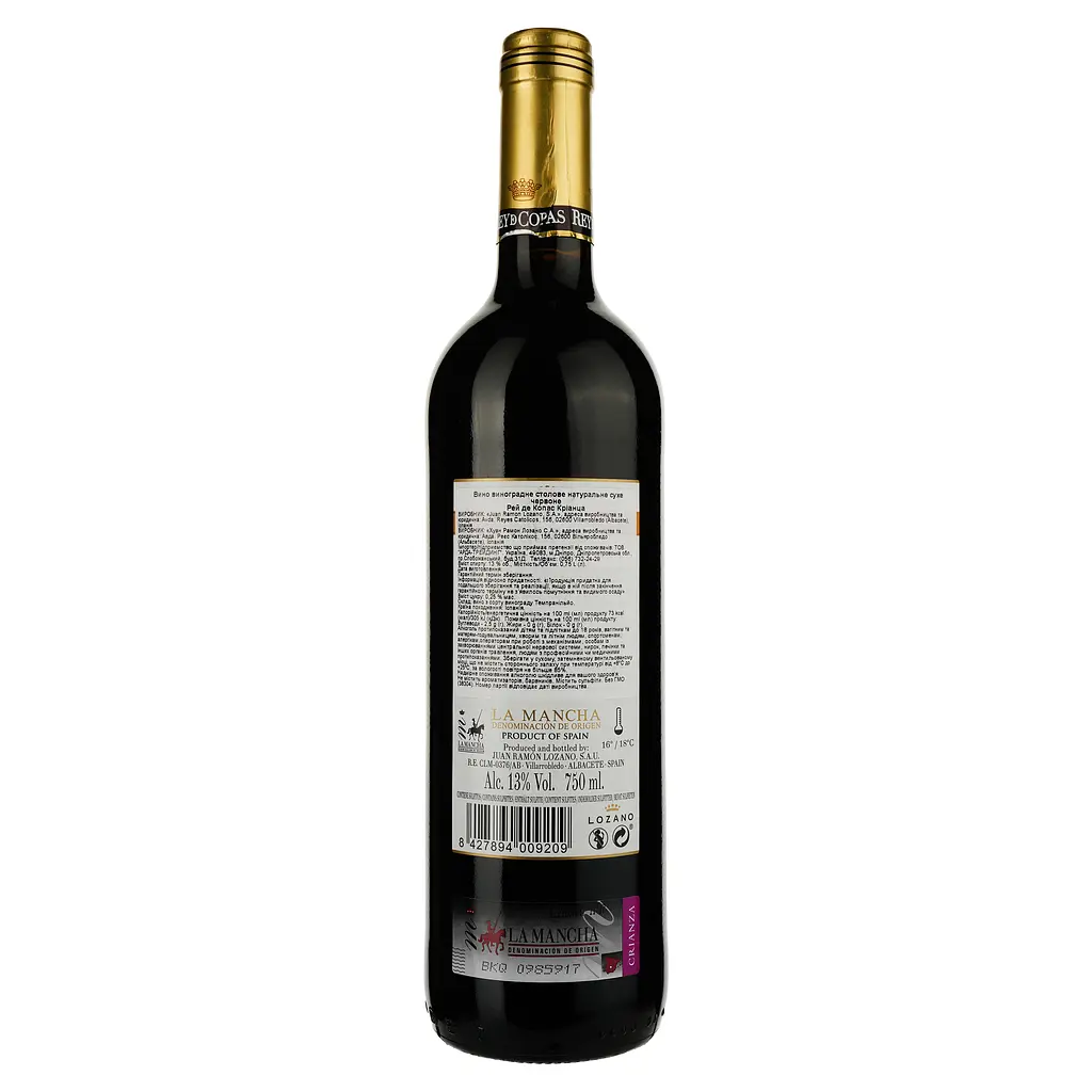 Вино Lozano Rey de Copas Crianza 2017 червоне сухе 0.75 л - фото 2