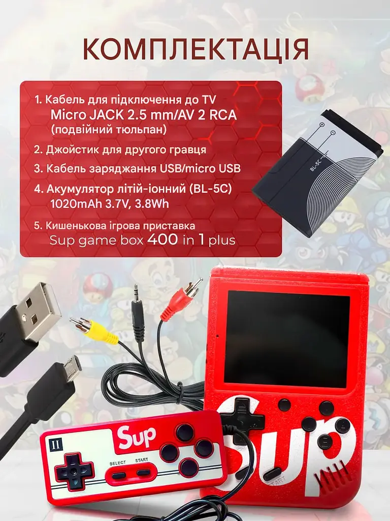 Портативна ігрова ретро приставка LCD 3.0" консоль з додатковим джойстиком для 2 гравця 8bit 400 ігор SEGA SUP Game Box - фото 14