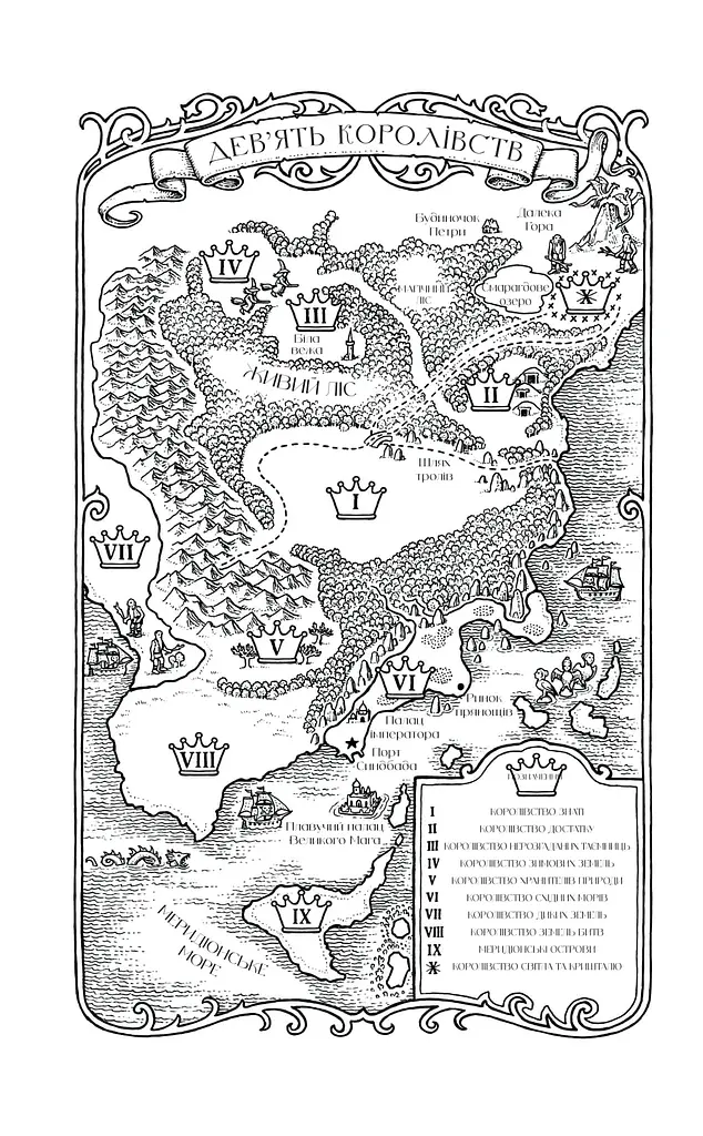 Магія. Книга 1 - фото 3