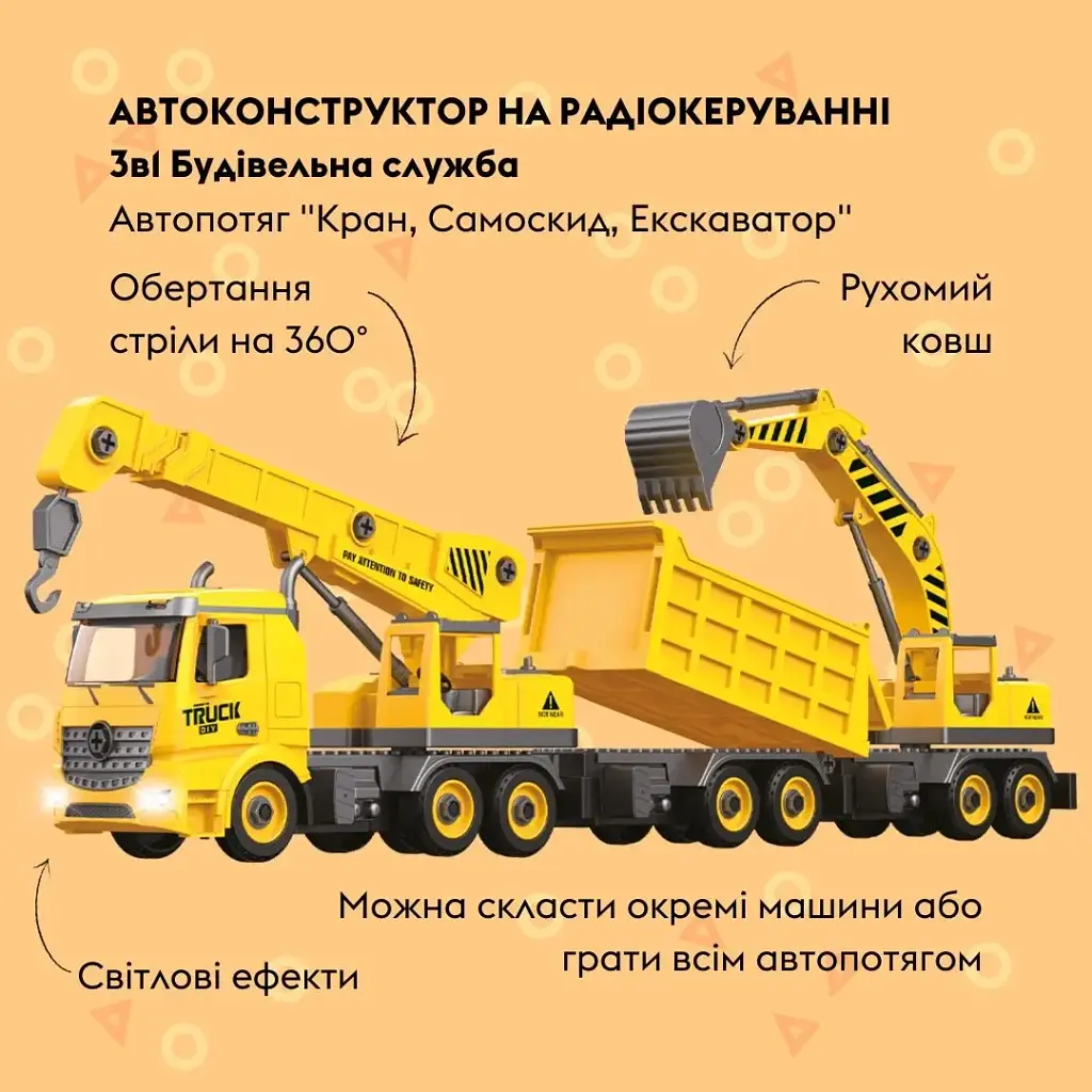 Конструктор Otamanko Автоконструктор 3-в-1 Будівельна служба Кран (FY003A (yellow)) - фото 3