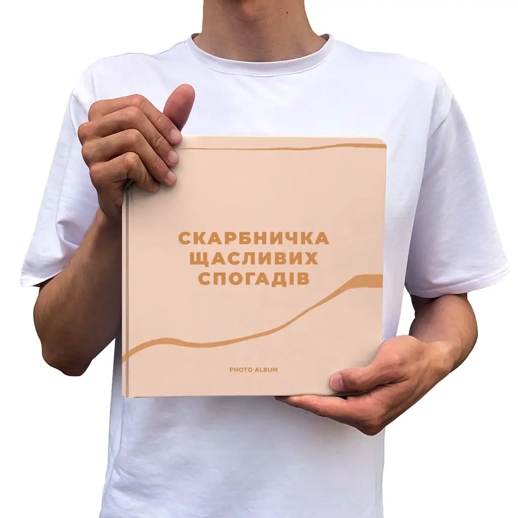 Фотоальбом «Скарбничка щасливих спогадів» бежевий - фото 10