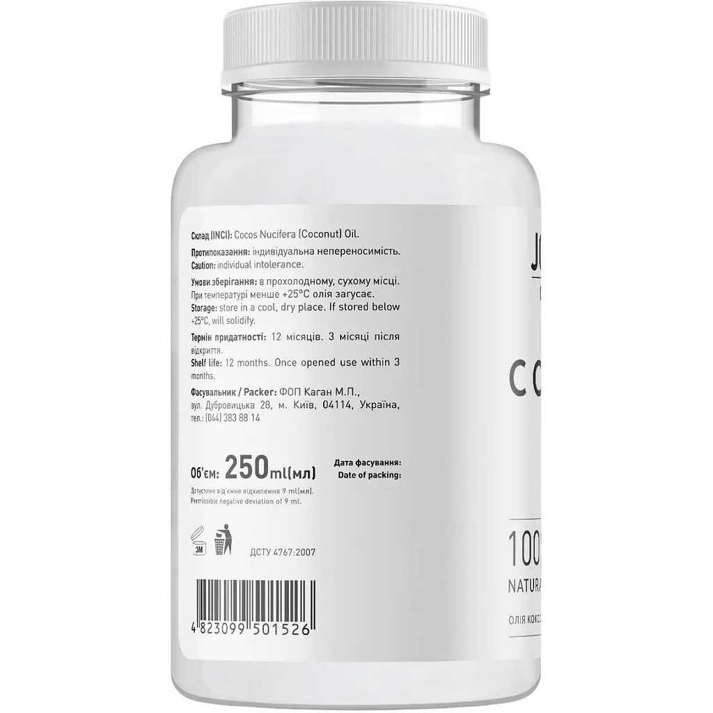 Косметична кокосова олія Joko Blend Coconut Oil для тіла, обличчя та волосся 250 мл - фото 2