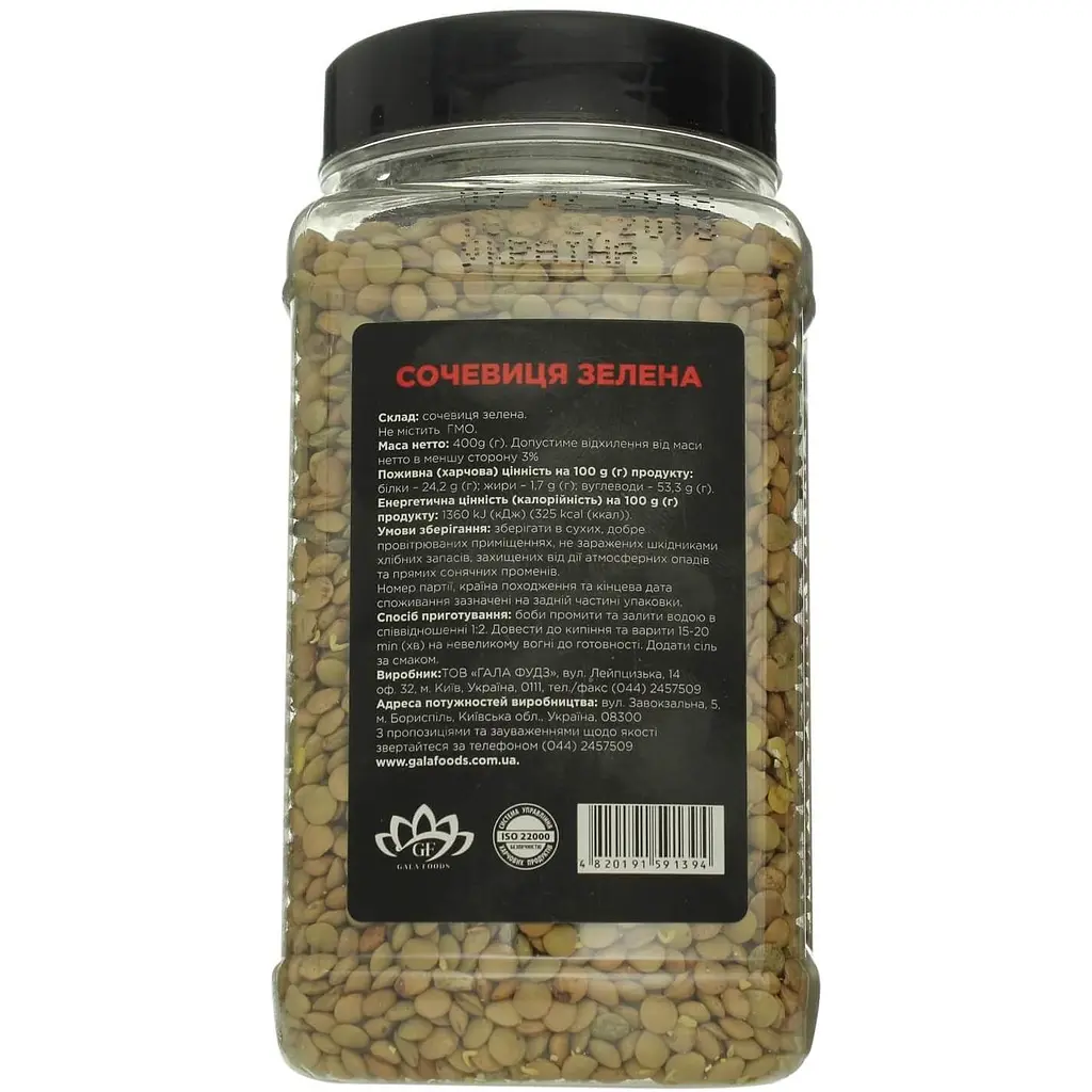 Сочевиця Pere зелена, 400 г (761546) - фото 2