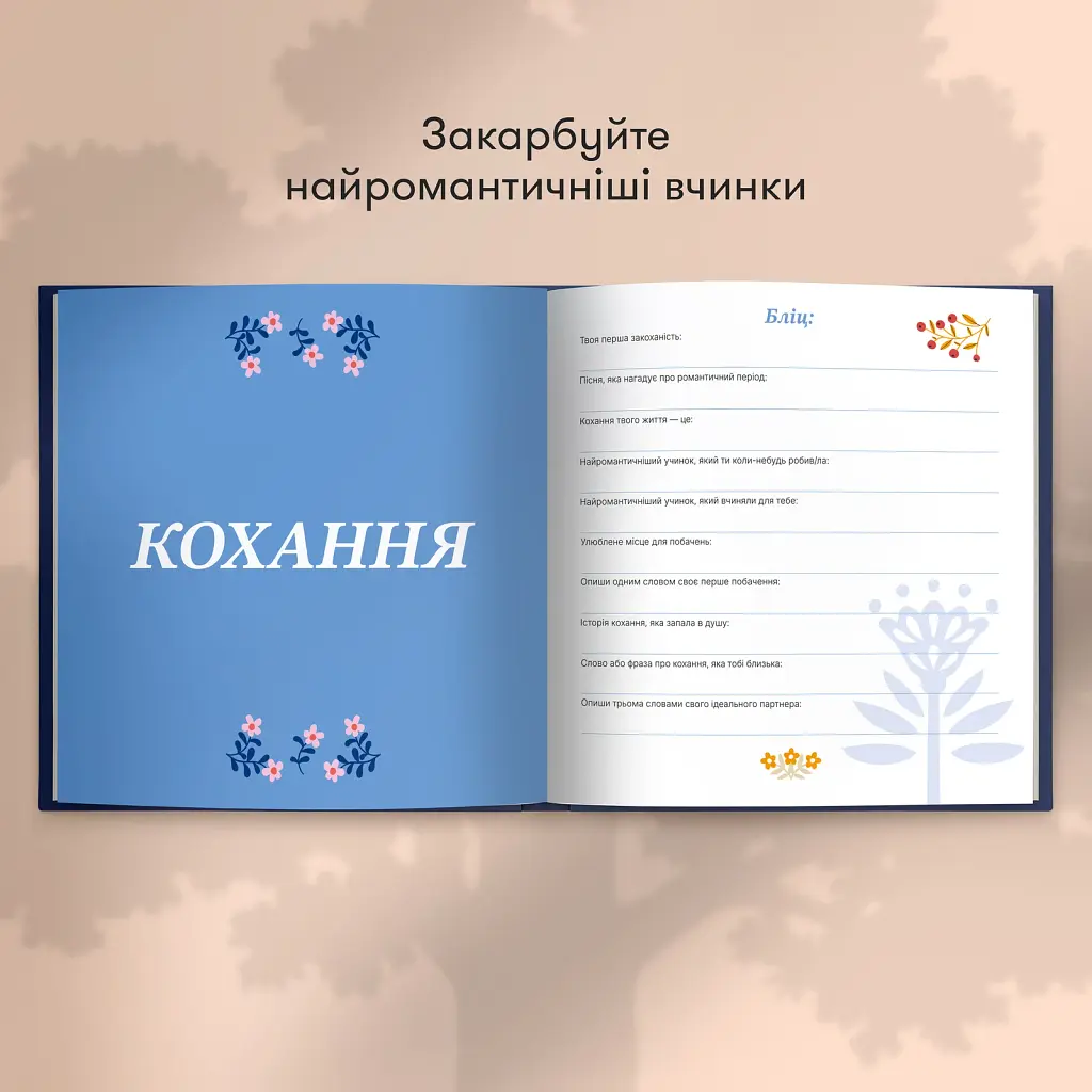 Книга спогадів «Історії найкращого тата» темно-синя - фото 7