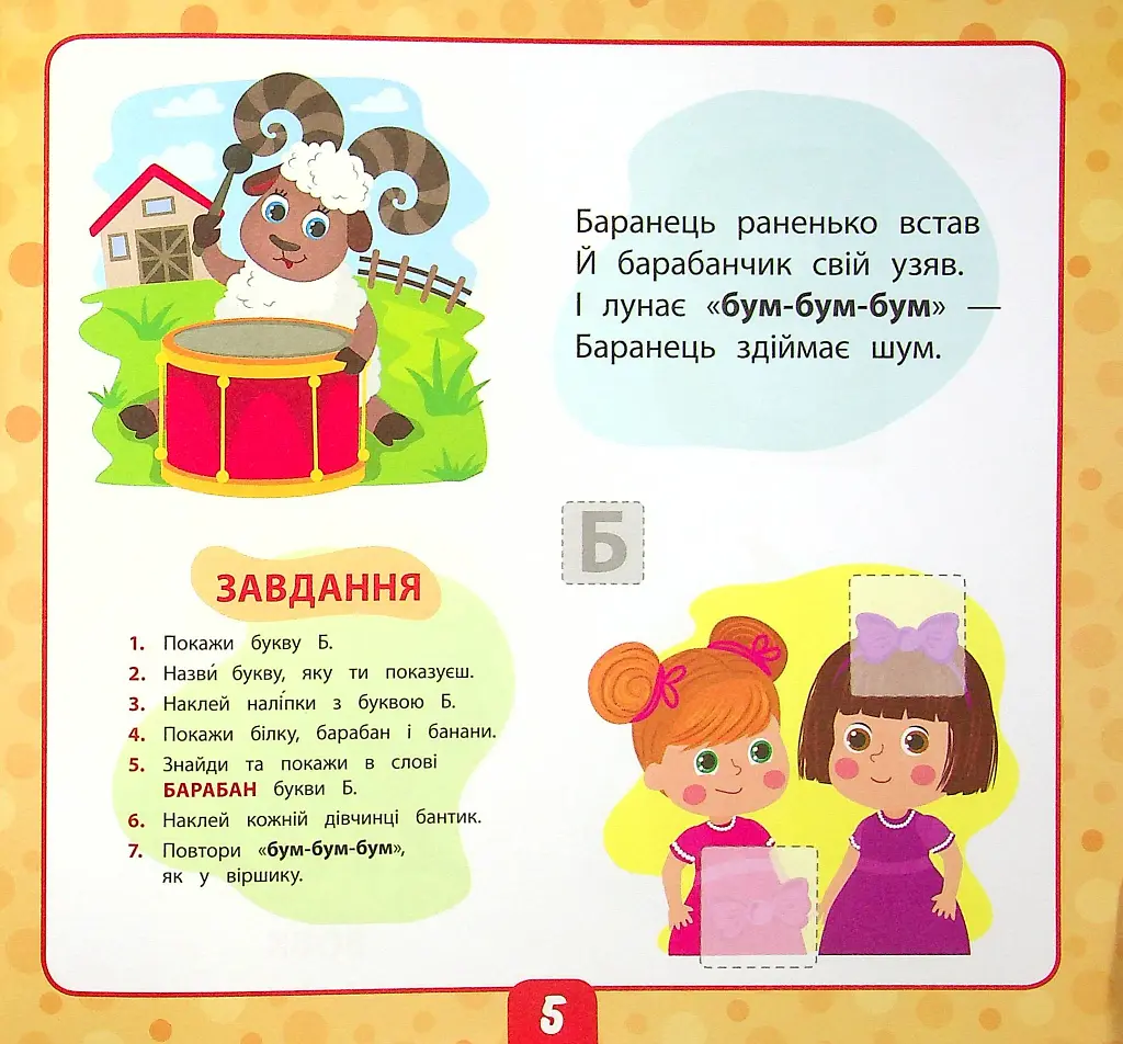 Маленький розумник. Учимо букви. 3+ - фото 5