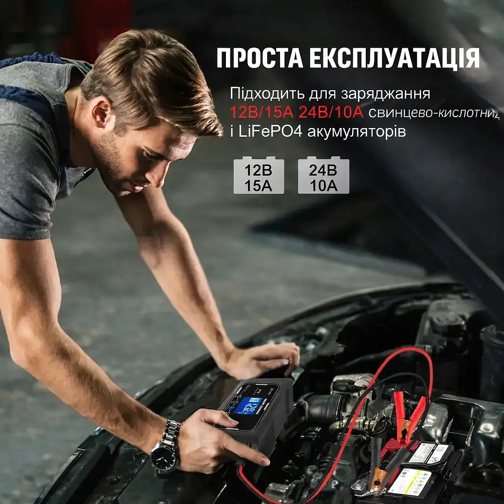 Автоматичний зарядний пристрій HTRC P15 Імпульсний, функція ремонту Repair, десульфатор 12V 15A-24V 10A LiFePO4, AGM, GEL, EFB, WET (19523) - фото 7
