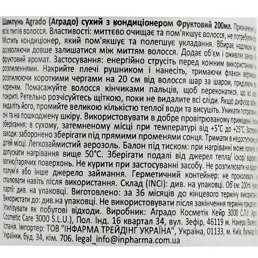 Шампунь Agrado Фруктовый сухой с кондиционером 200 мл - фото 4