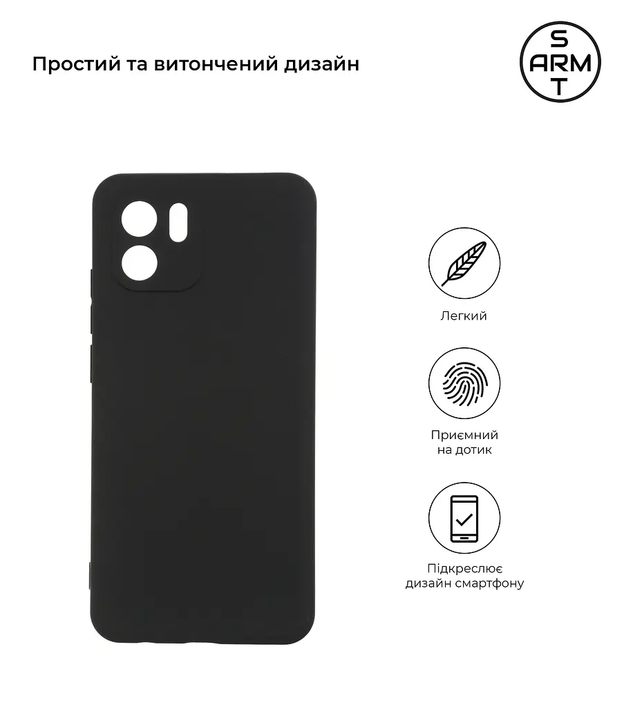 Чехол-накладка для смартфона Xiaomi Redmi A1 противоударный, силиконовый, термополиуретановый (ТПУ), с защитой камеры и корпуса, черный, защита всего корпуса, ArmorStandart (ARM62827) - фото 2