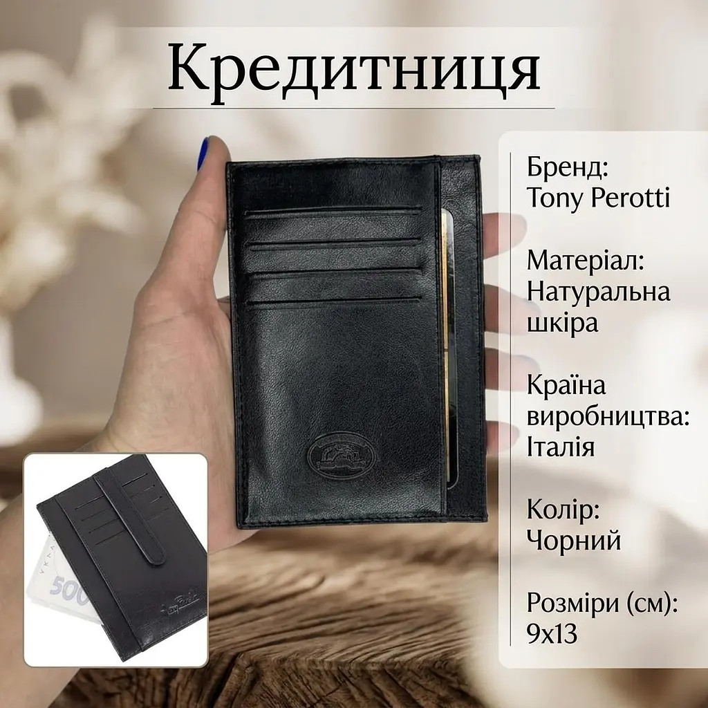 Кредитниця Tony Perotti Italico 1203 nero (90509) Чорна - фото 3