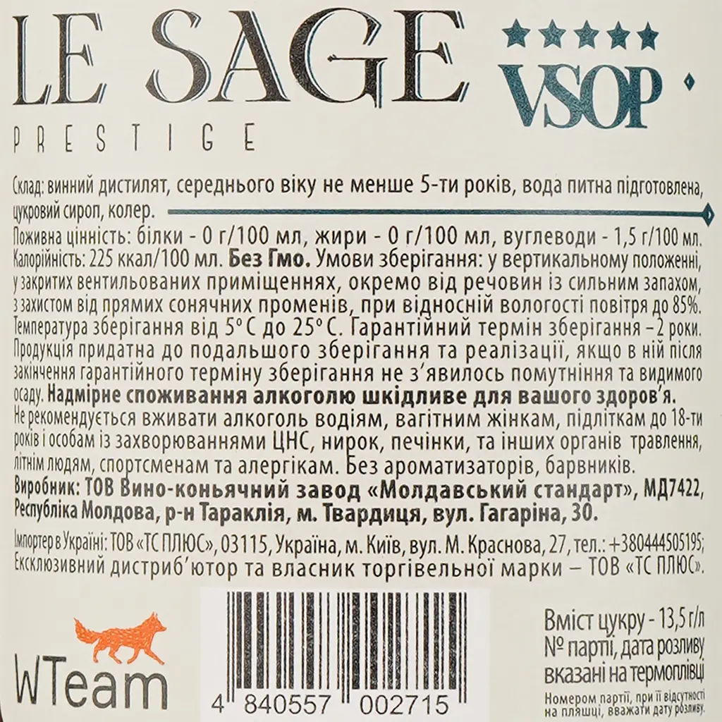 Дівін Le Sage VSOP 40% 0.5 л в коробці (8000006586296) - фото 4