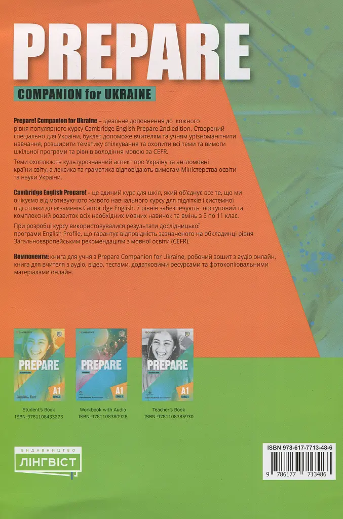 Cambridge English Prepare! 2nd Edition Level 1 Companion for Ukraine - - фото 2