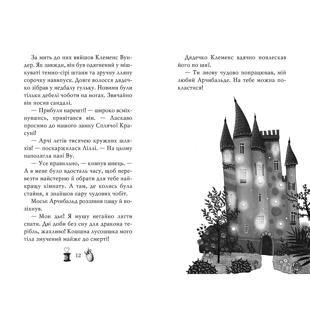 Книга Чарівне взуття від Ліллі. Дракон-танцівник. Книга 4 - Уш Лун Видавництво РМ (9786178248987) - фото 4