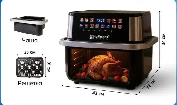 Аерофритюрниця Hoffmans HM-792 15 л • Мультипіч-аерогриль Hoffmans 2400 Вт із двома ТЕНами та сенсорним керуванням - фото 2