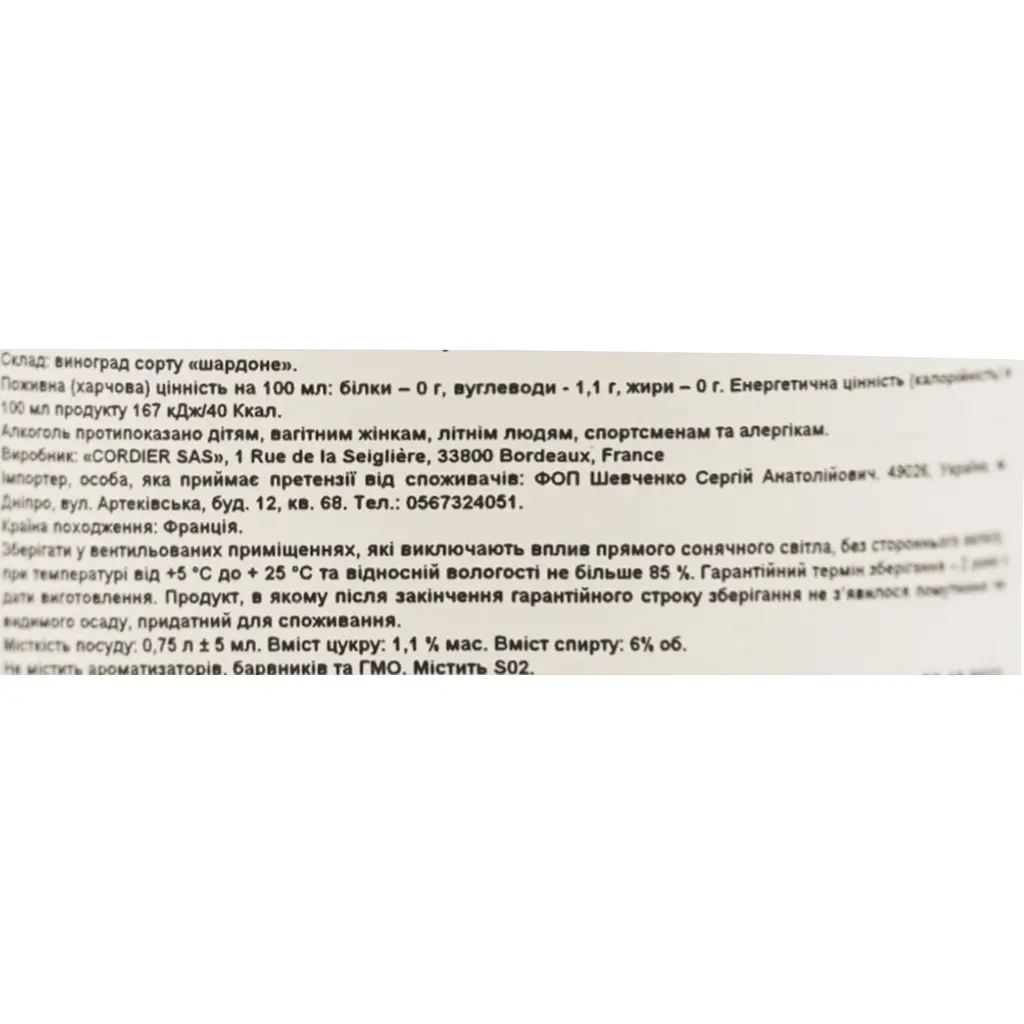 Вино Cordier Low Matter What Chardonnay біле напівсухе 0.75 л - фото 6
